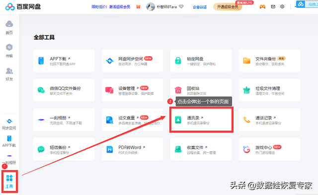 如何恢复删除的手机通讯录，手机通讯录删除了如何恢复（怎样恢复删除的联系人的手机号）