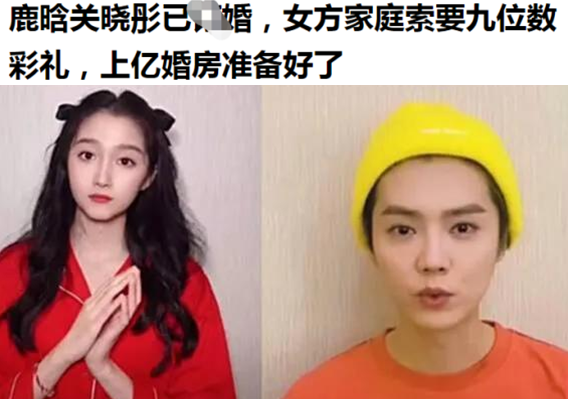 鹿晗结婚了吗,恭喜!曝关晓彤已怀孕 - 玉三网