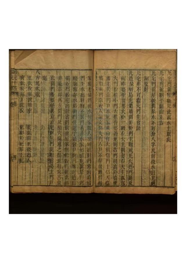 建议喜爱之人收藏！，阳宅十书作者王君荣（新刻东海王先生纂辑阳宅十书）