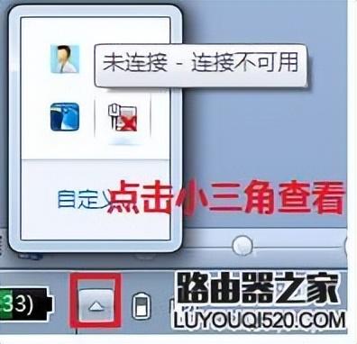 笔记本连不上网怎么回事，已连接但无internet访问