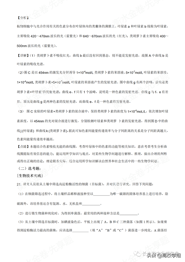 八省联考答案泄露，八省联考泄题（2021八省联考湖南9科试卷+解析答案）