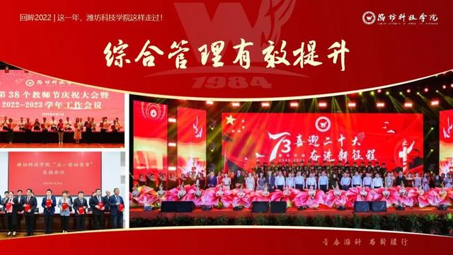 潍坊科技学院图书馆，潍坊科技学院的专升本（这一年，潍坊科技学院这样走过）