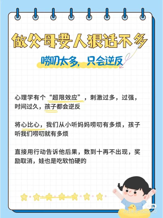 孩子做事磨蹭的小妙招，孩子做事磨蹭小妙招（当代父母自救指南来了）