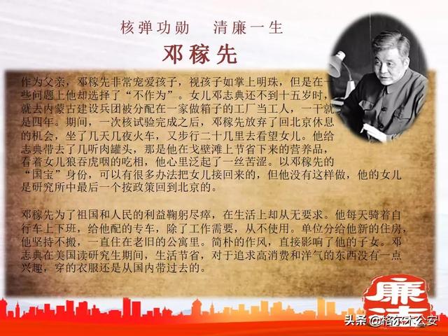 廉洁简短小故事，贪廉洁的小故事（百年党史中的廉洁故事）