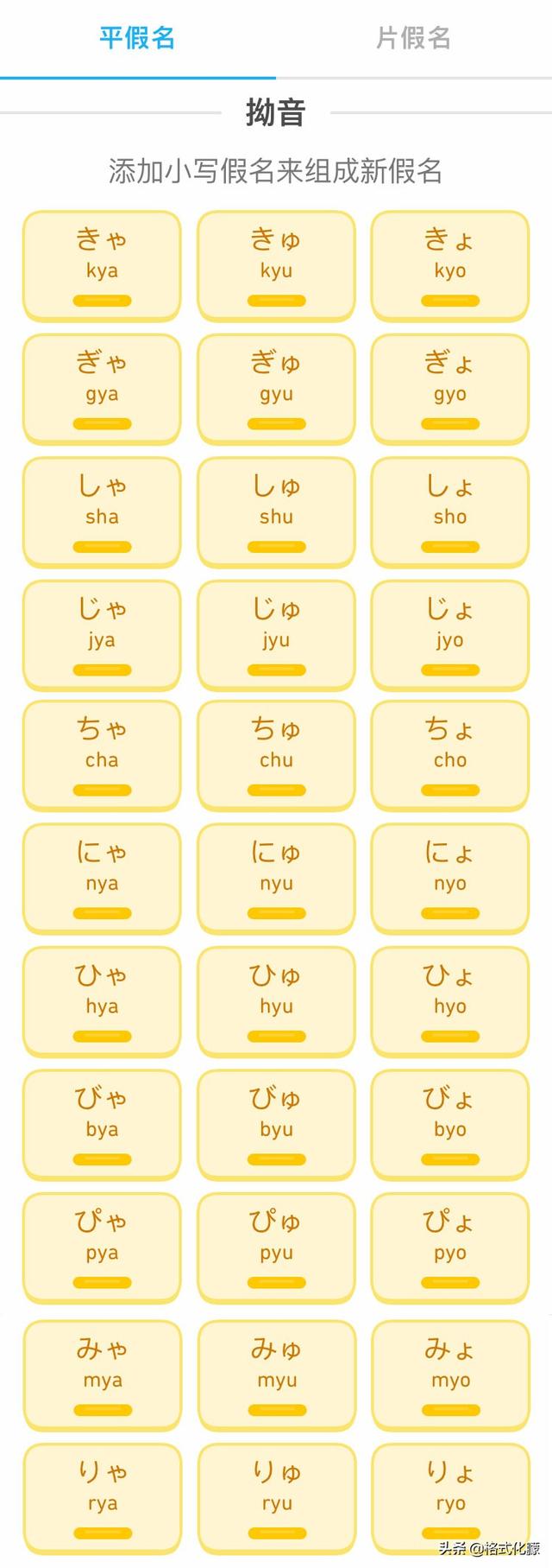mia怎么读，米娅英文名怎么写（通过添加小写假名来组成新假名）