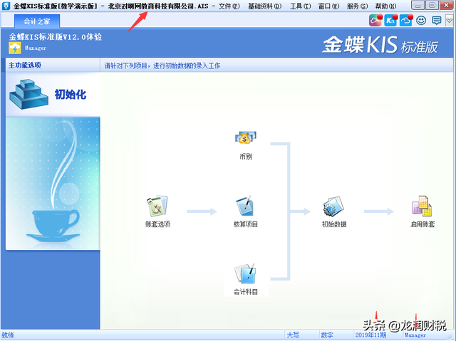 t3反结账的操作步骤，用友T3如何反结账（金蝶、用友日常账务处理大全）