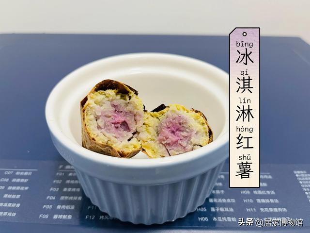 哈密红薯品种介绍，哈密薯特征功效（街边的烤红薯不要了）