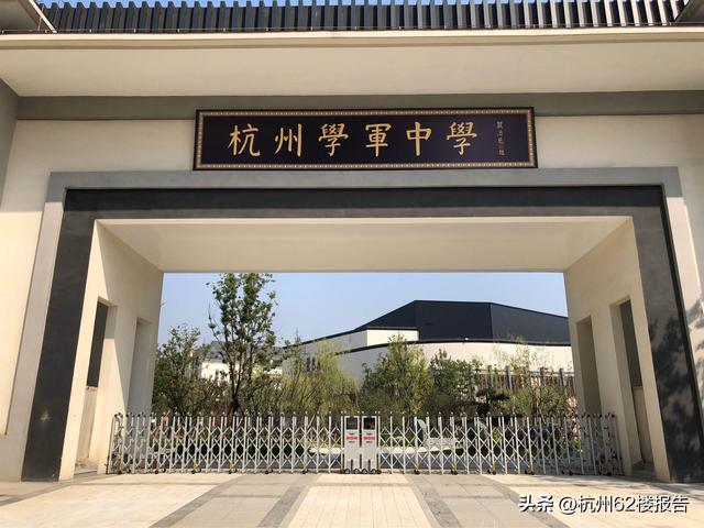 杭州市崇文实验学校学区，杭州小中初学区解密——究竟哪个板块的小学名校最多