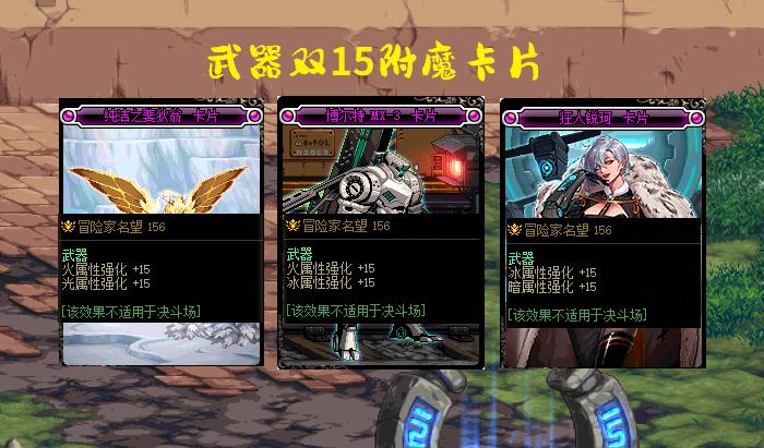 dnf附魔攻略，全职业搬砖附魔推荐