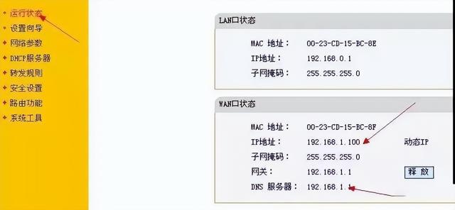 192.168.1.1的首选dns，192.168.1.1的首选dns手机（如何对IP地址进行设置呢）