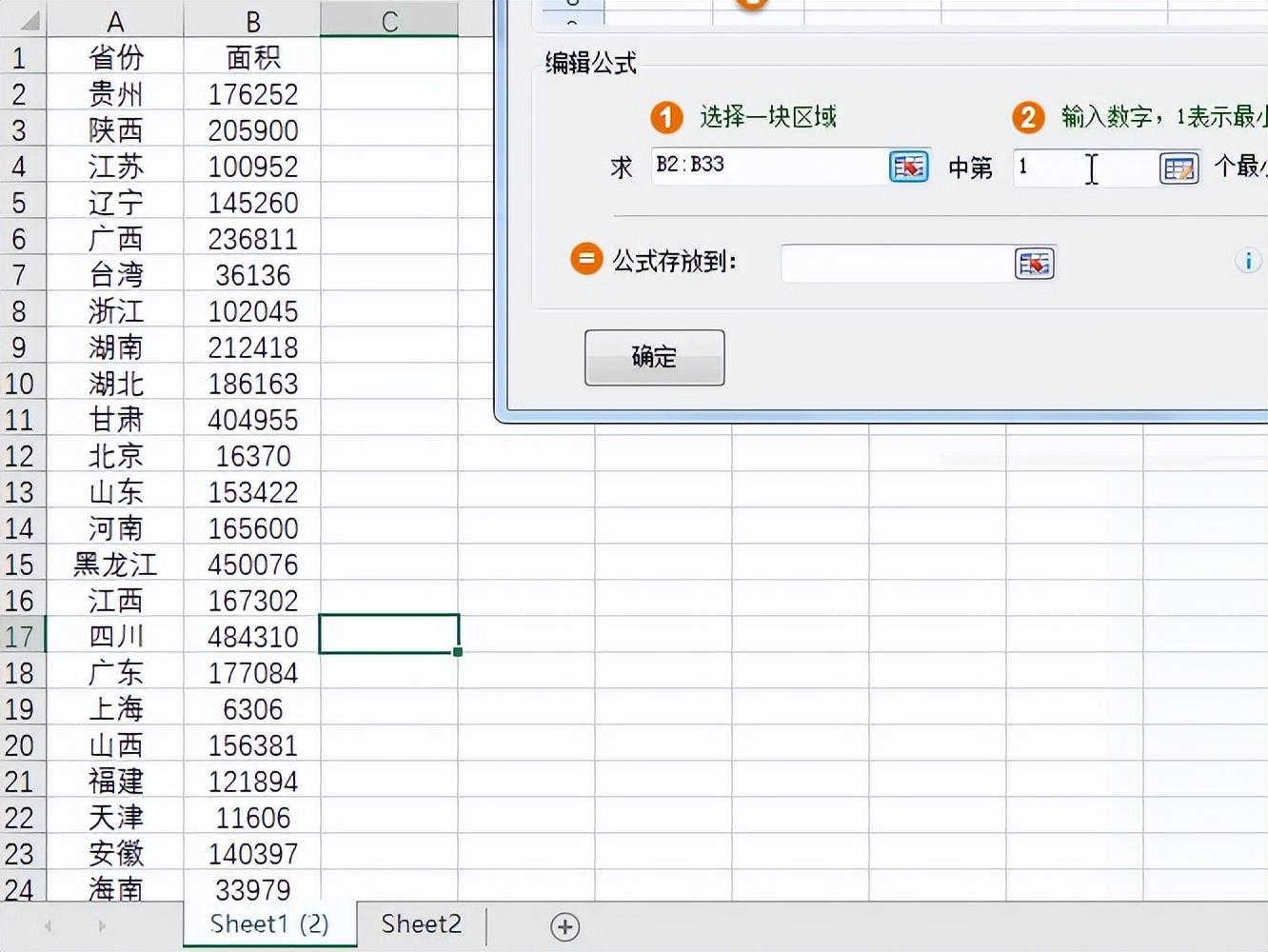 最大值最小值函数excel公式（excel最常用的八个函数）