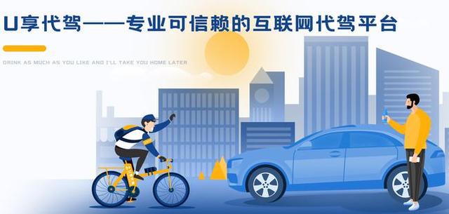 找代驾都有哪些途径，代驾怎么找代驾（辛苦代驾难收费）