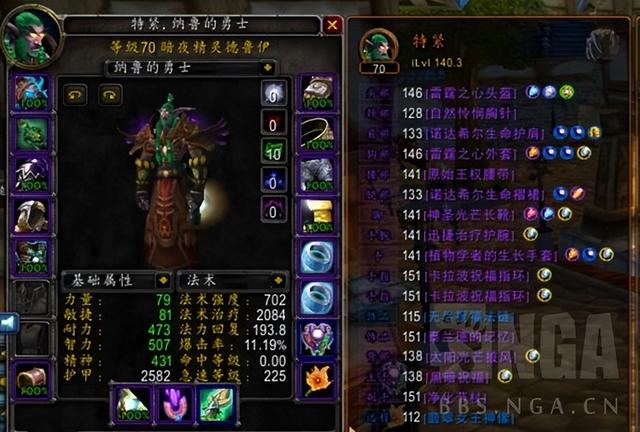 魔兽世界最远视角宏，魔兽世界最远视角宏怎么取消（奶德SW经验分享）