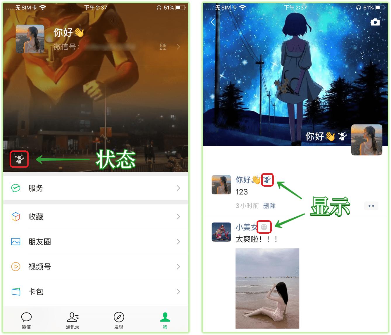 一个手机怎么开两个微信(怎么多注册一个微信)