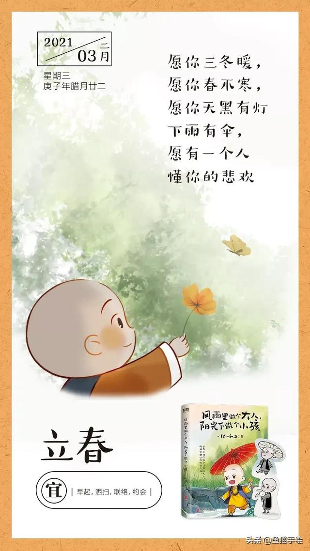 真人呆萌小和尚头像，可爱小和尚图片萌萌哒 头像（漫画里小和尚看着也太萌了）