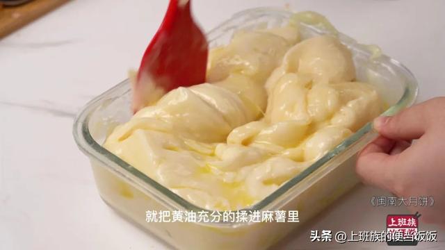 月饼的制作方法步骤，自制月饼的家常做法（月饼别再出去买）