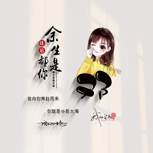 高颜值动漫情侣头像两张，念七 一对两张情侣高颜值动漫卡通头像微信（39张姓氏卡通动漫情侣签名头像）