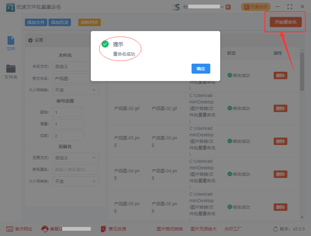 批量修改图片名称，快速批量修改图片名称（如何快速批量修改图片名称）