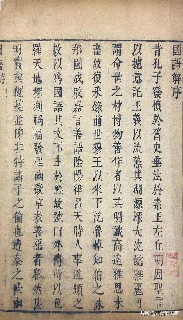 专著是什么，专著和教材有什么区别（古籍的简历——序跋）