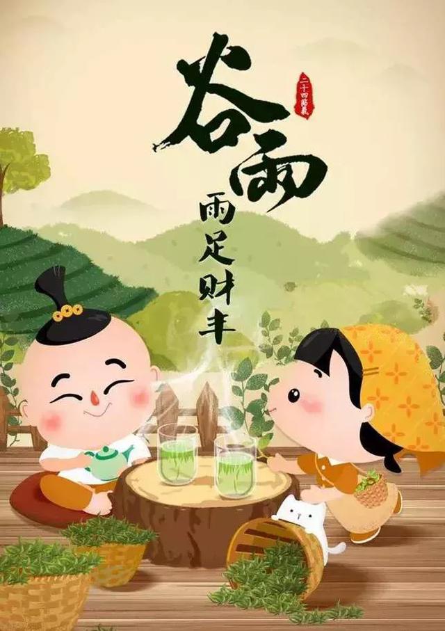 谷雨节气祝福语带图片，谷雨节气的祝福短信（谷雨图片配图高清唯美带字）