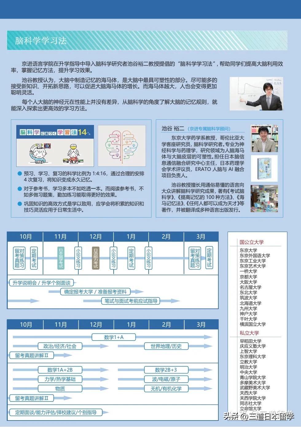 内高班学校排名(内高班分到江苏好不好)