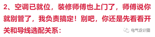 空调简笔画画法，空调简笔画大全图片（看完文章立刻能算）