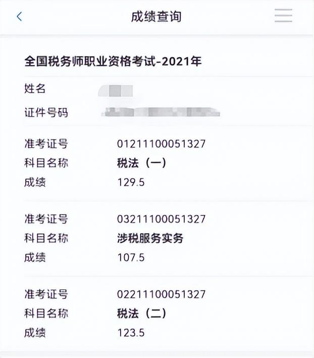 注册税务师考试时间及考试科目（40岁会计备考税务师考试）