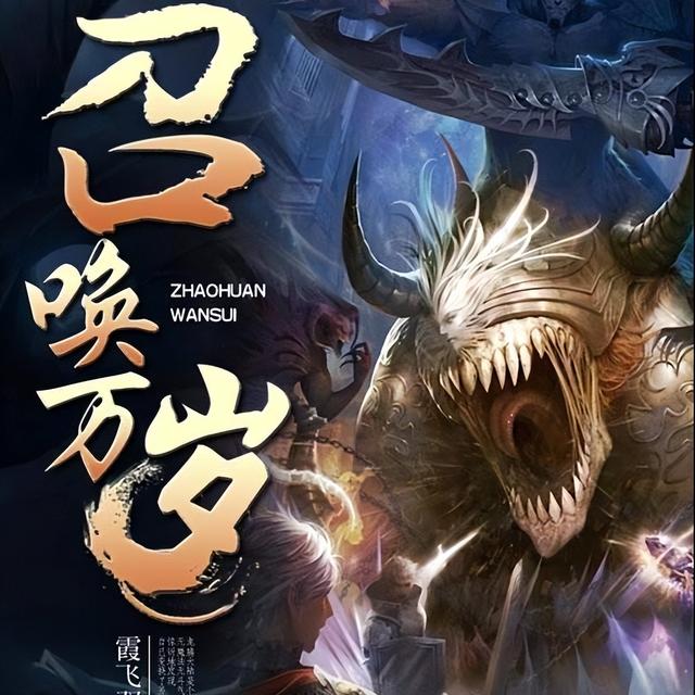优秀的宠物流小说，推荐五本御兽宠物流小说