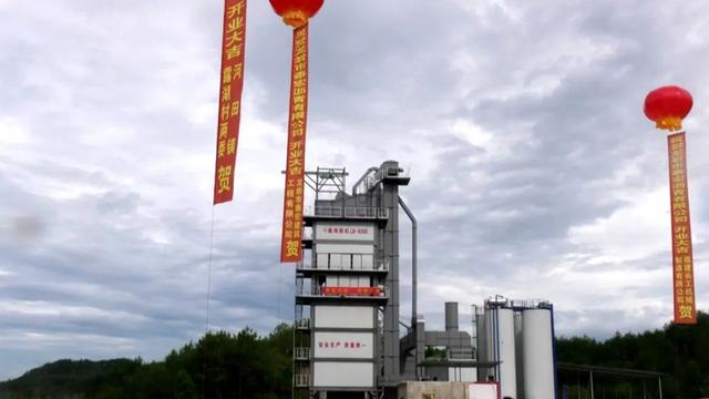 乳化沥青生产设备，乳化沥青设备生产厂家（龙岩市泰宏沥青有限公司在长汀落成投产）