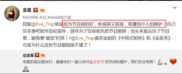 金星秀为什么停播原因，金星秀被停播（“传奇人生”金星）