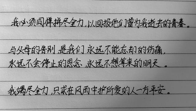 毕啸南演讲完整版，快去看毕啸南老师的《在你们离开以前》