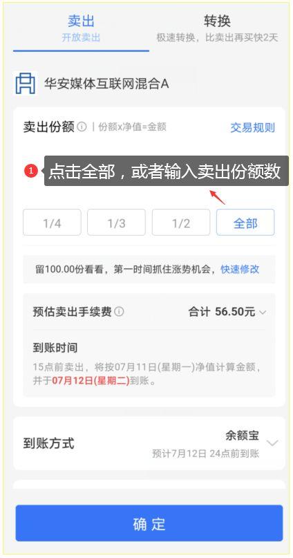 如何贖回基金步驟如下03.24.07-12，如何贖回基金步驟如下3.24.07-12？