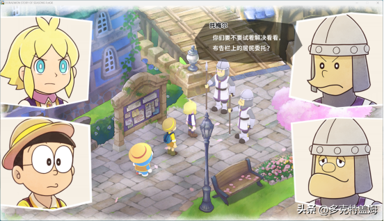 哆啦a梦牧场物语，哆啦a梦牧场物语剧情触发最全攻略（自然王国与和乐家人》——放松休闲的种田游戏）
