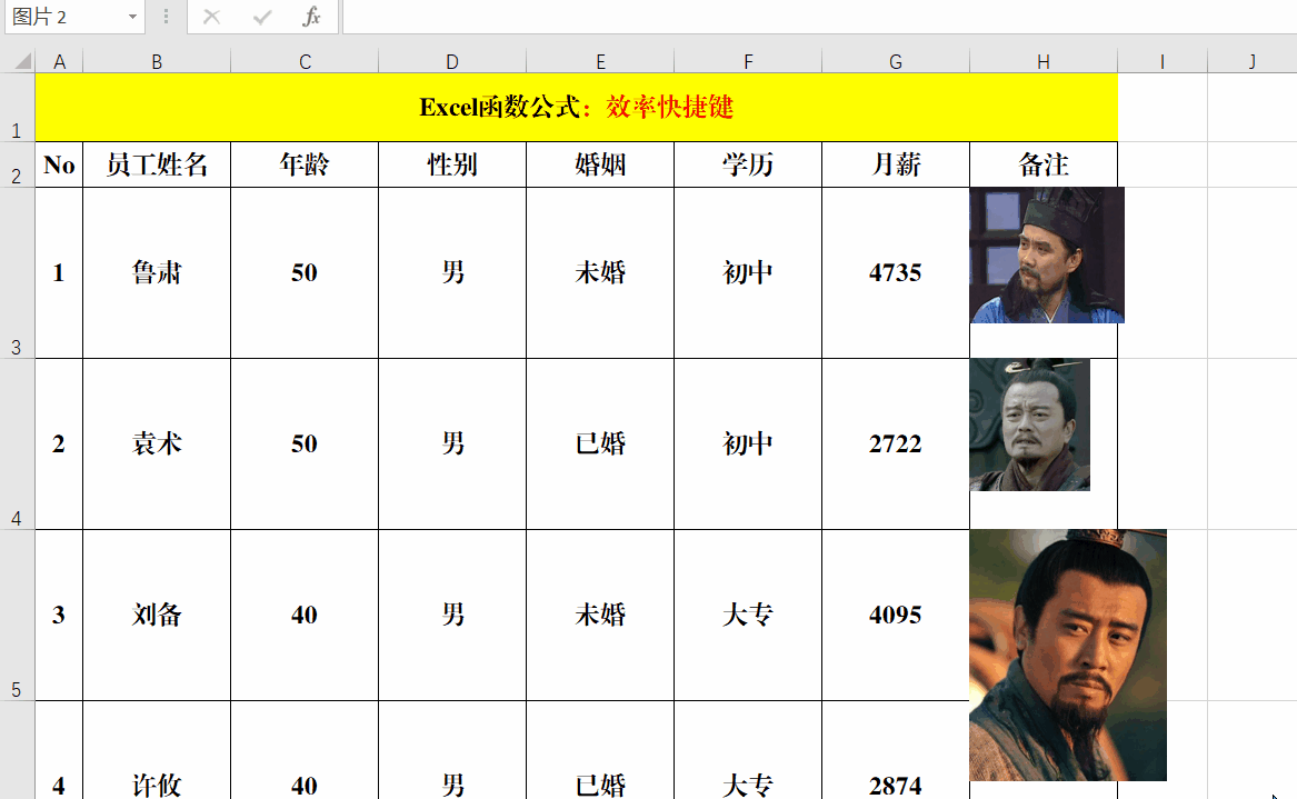 强制换行快捷键ctrl加什么（Excel精选快捷键）