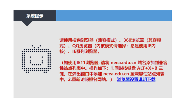 教资报名照片要求，教资体检表的照片要求（首报教资电脑浏览器兼容性怎么处理）