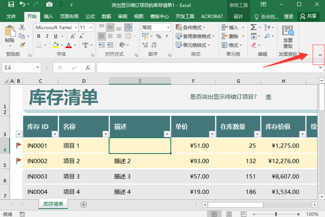 excel折叠，中如何分组折叠（10个Excel实用操作技巧分享）