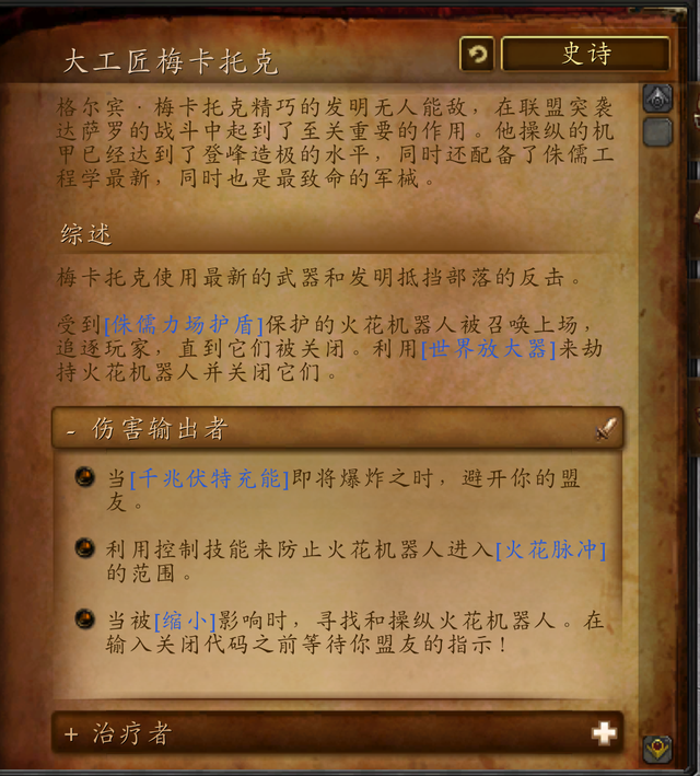 魔兽怎么去塞拉摩，魔兽赛拉摩在哪里（魔兽世界副本介绍——达萨罗之战）