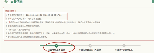 139邮箱注册免费注册，139电子邮箱怎么注册（2022年河南省中招八年级网上报名操作流程）