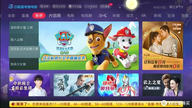 电信机顶盒密码，电信机顶盒高级设置密码（Stick突破千兆瓶颈配置IPTV）