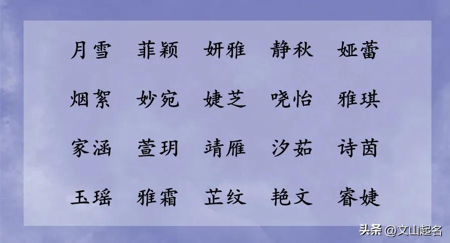 妙字取名女孩名字寓意 女孩名字妙字什么意思