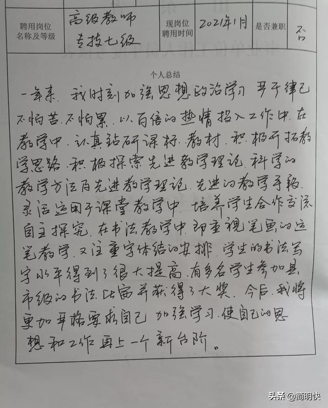 员工绩效考核自我总结，个人绩效考核总结范文（年度考核个人总结）