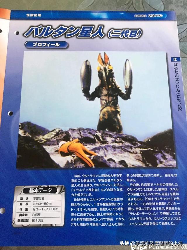 初代奥特曼怪兽大全，初代奥特曼中的30种怪兽（初代奥特曼怪兽图鉴大全）