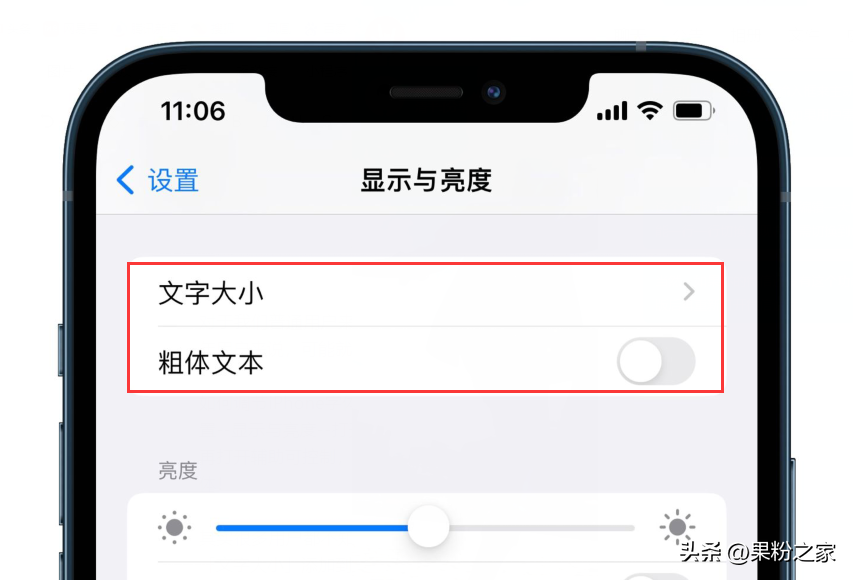 苹果手机字体大小怎么设置(苹果充电到80就不动了怎么办)
