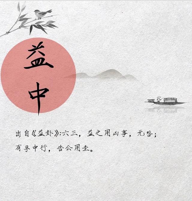 易经男孩子取名大全，有内涵吉利的男孩名字