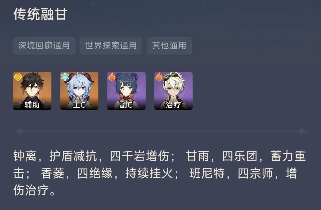 原神角色养成攻略及队伍搭配——甘雨篇(融甘,冻甘及大招副c)