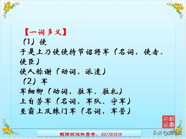 挽弓搭箭的意思是什么，中考专项复习8、八语上课内文言文.诵读.知识点.图文