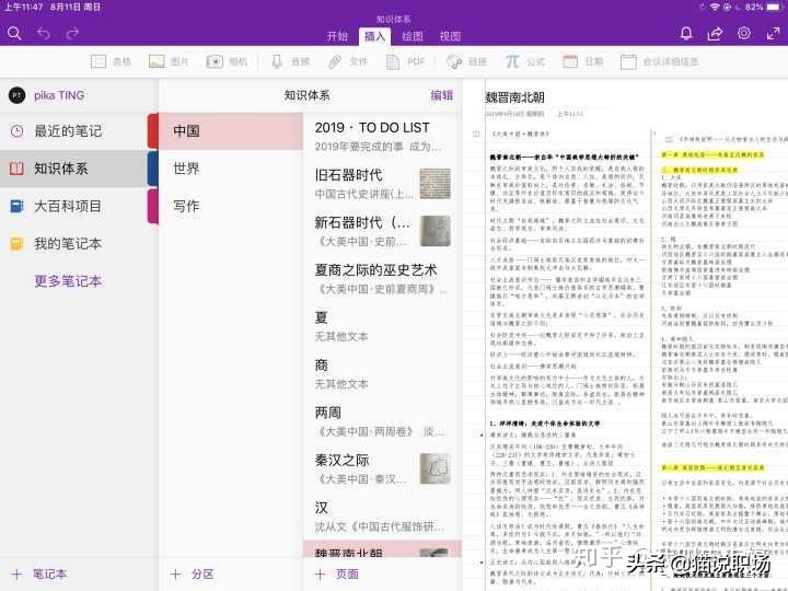 办公软件哪个好用(电脑办公软件有哪些)