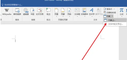 如何在word中插入pdf，如何在word文档中插入PDF（如何在word中插入pdf文件）