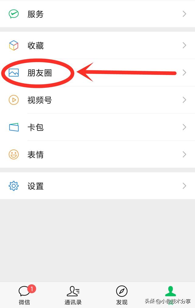 如何删除微信朋友圈发布的内容，微信上如何删除自己发布的朋友圈内容（删除微信朋友圈原来这么简单）
