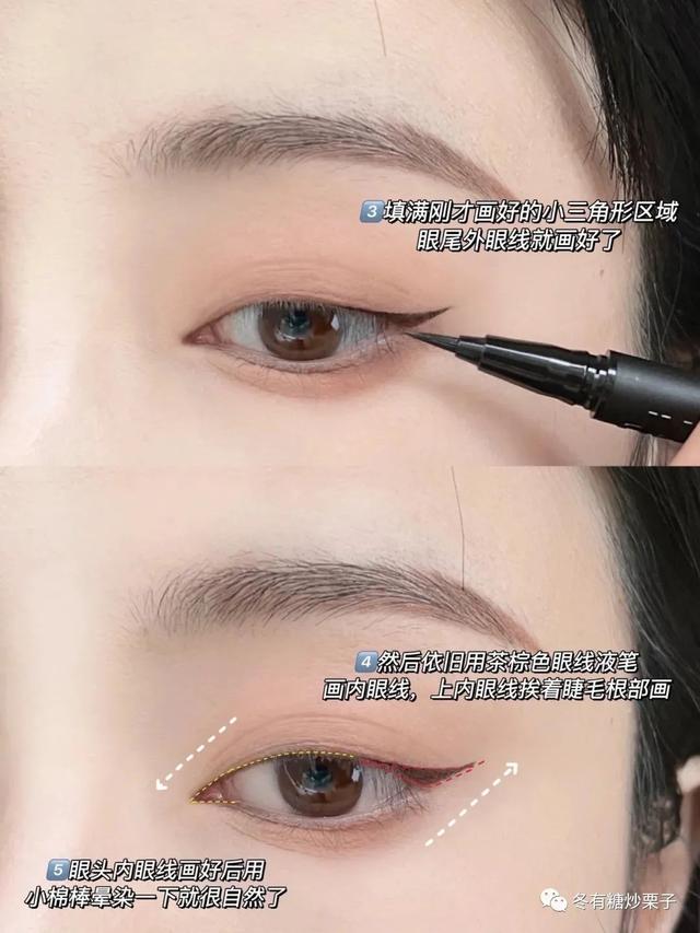 单眼皮眼线笔的画法，单眼皮眼影眼线的画法（奶凶猫系眼线画法）